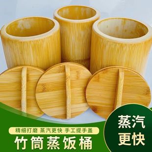 Steamed Rice Bamboo Bucket Bamboo Bamboo Tube Household Kitchen Handmade Bamboo Steamer with Lid Steamed Rice Bucket Traditional Lid