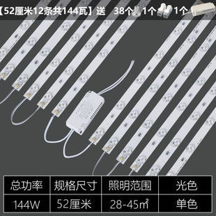 Led strip strip lamp with super bright lamp bead patch reconstruction lamp board living room replacement light source ceiling lamp wick plate