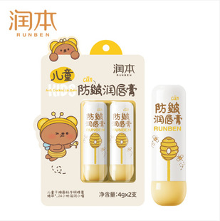 Embryonic Baby Lip Balm Children's Lip Balm Lip Moisturizing Lip Moisturizing Anti-Dry Cracking Desalination Lip Balm
