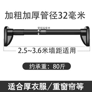 No-Drill Telescopic Rod, No-Installation Clothes Drying Rod, Clothes Hanger, Bedroom Curtain Rod, Shower Curtain Rod, Door Curtain, Wardrobe Support Rod