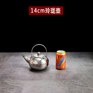 Large Capacity Thickened Stainless Steel Linglong Pot Flower Tea Pot Hotel Restaurant Canteen Tea Pot with Lid Kettle