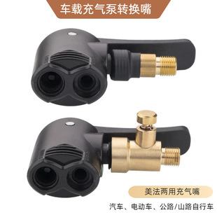 On-board air pump changeover nozzle extension nozzle car tire beauty nozzle screw air nozzle adapter quick clip quick connect beauty nozzle