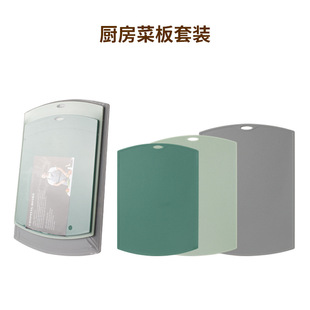 Plastic Cutting Board Three-piece Household Kitchen Cutting Board Cutting Vegetables, Fruit, Meat, Raw and Ripe Classification No Deformation Cutting Board