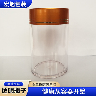 Acrylic high-grade plastic health care products bottle wholesale food grade sealed jar acrylic medicine bottle health care bottle
