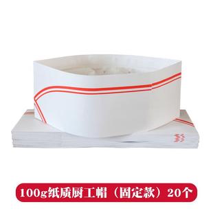 Cui Tong Cui Tong Disposable Hat Non-woven Fabric for Kitchen Chef High Hat Paper Hat Boat Hat for Men and Women Work Hat Plus