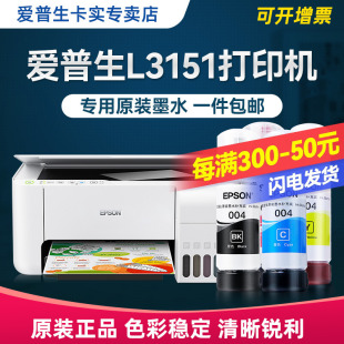 Original L3210 L3151 L3260 L3216 ink love printer even ink cartridge type ink black