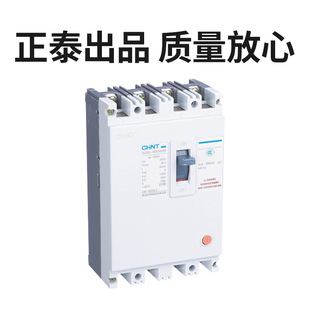DZ20L residual current action circuit breaker three-phase four-wire 4p leakage switch 400A molded case circuit breaker manufacturer