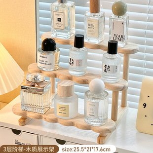 Desktop Perfume Aromatherapy Storage Rack Pure Solid Wood Household Ladder Rack Cosmetic Multi-Layer Display Rack