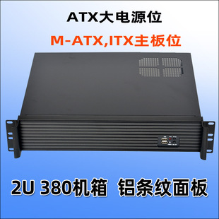 2U380 Industrial Control Chassis Matx Motherboard Server Chassis Upper 6 Hard Drive Position Aluminum Panel Atx Power Slot