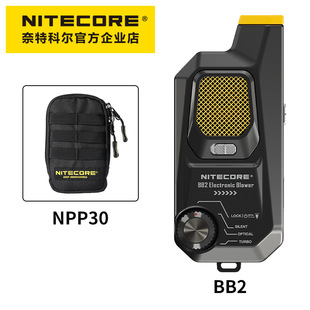 NITECORE Knight Cole BB2 Blowing Treasure Camera Electric Blowing Lens Cleaning Camera Cleaning Blowing