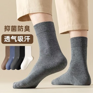 Socks men's mid-tube socks cotton autumn and winter antibacterial deodorant solid color cotton socks spring and autumn black versatile business stockings