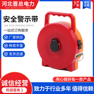 Safety warning belt portable box warning belt polyester cordon isolation belt reflective isolation warning belt manufacturers
