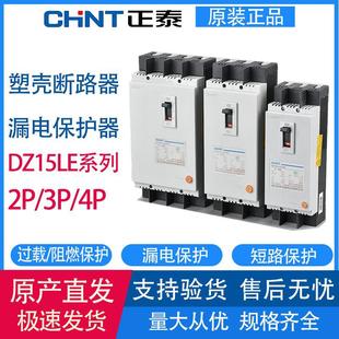 Chint Dz15Le-40/100A4901 Three-Phase Four-Wire with Leakage Protection Plastic Shell Circuit Breaker Air Switch 63