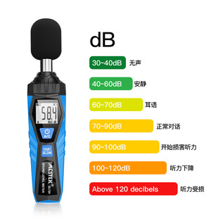 Noise meter detector measuring sound decibel SL720 high precision household industrial digital noise meter sound level meter