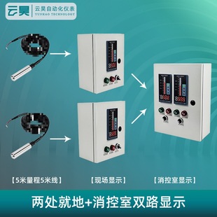 Fire level display water tank pool alarm automatic control electronic wireless remote water level gauge sensor