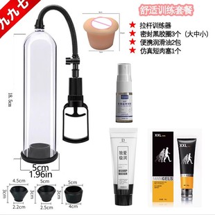 Male Penis Exercise Stretcher Negative Pressure Increase Male Rough Massage jj Training Aid Traction Vacuum Pump Airplane Cup