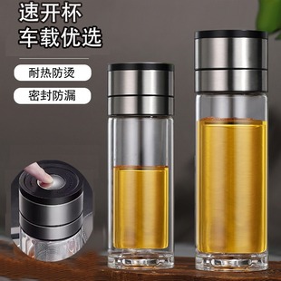 Car-mounted one-button open lid glass cup high-end double-layer tea separation glass business cup filter cup