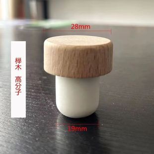 Glass BoTTle Polymer AromaTherapy BoTTle Cap NaTural Beech Cap AromaTherapy FruiT Wine Cork Cap Solid Wood Cap T-shaped Wooden