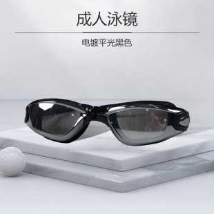 New Men's and Women's Waterproof Anti-fog Swimming Glasses Silicone Student Large Frame Swimming Goggles Children's Swimming Goggles