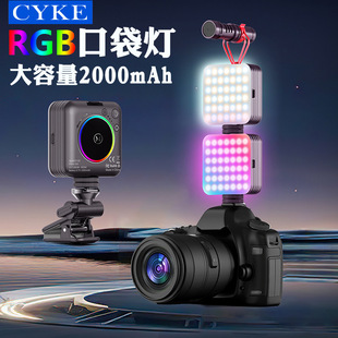 CYKE мобильный телефон заполняет свет RGB полноцветный карманный свет мини-камера освещает свет холодные сапоги зажим для красоты свет