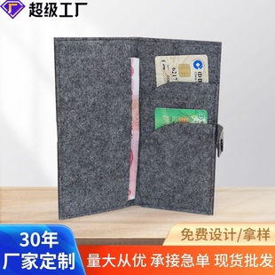 Solid Color Snaps Felt Bag Creative Felt Products Business Simple Card Bag Coin Purse Wholesale Printable logo