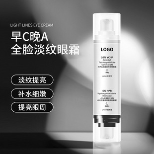 Morning C, Night A, Day and Night Light Anti-Wrinkle Double-Ended Eye Cream Oem Processing, Customized Elasticity and Hydration, Available for the Whole Face