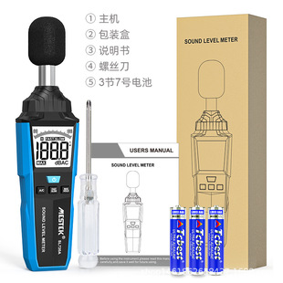 PortAble HAndheld Noise Meter Noise Detection Decibel Meter Indoor Outdoor Decibel Noise Volume Test SL720A