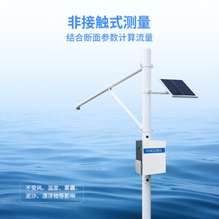 Water level monitoring station River water level real-time monitoring system Water level monitoring station Rainfall and water level integrated station