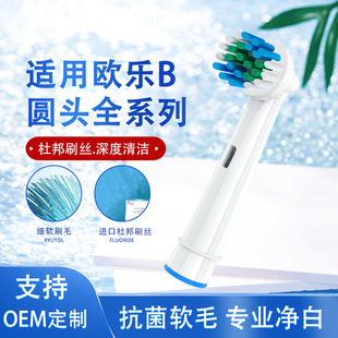Neutral Rotating DuPont Bristle EB-17A Electric Toothbrush Head oral Euro B Neutral Replacement Toothbrush Head