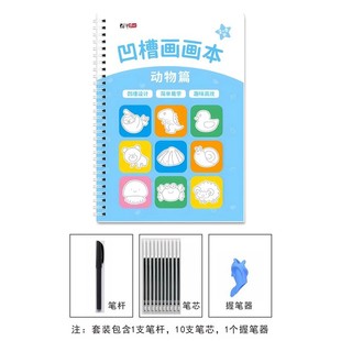 Children's Drawing Book Writing Copybook 2-8 Years Old Digital Practice Copybook Groove Training Kindergarten Writing Painting Practice Copybook