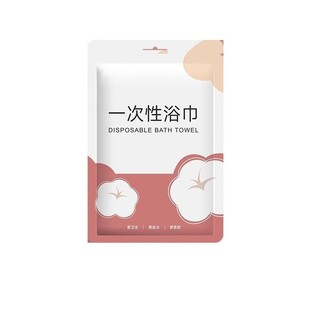 Disposable Bath Towel Towel Separate Packaging Portable Super Thick Super Large Absorbent No Hair Hotel Homestay Travel