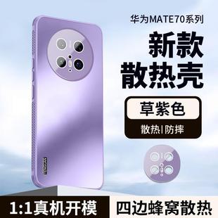 Применимо для Huawei Mate70pro чехол для телефона матовый магнитный всасывание 360 градусов поворотный кронштейн Mate60Pro Защитный чехол