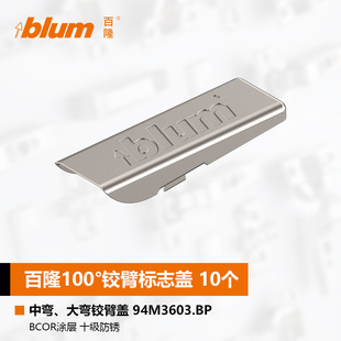 Blum Hinge Accessories Damping Buffer Door Hinge Cross Pad Height Base Hinge Arm Hinge Cup Decorative Cover