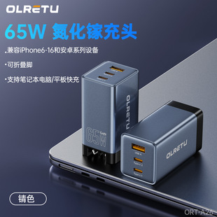 Складные ножки 65W Зарядное устройство с нитридом галлия подходит для Apple 15promax быстрой зарядки головки GaN ноутбук ma
