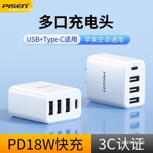 Pinsheng зарядное устройство USB-штекер с несколькими портом быстрой зарядки