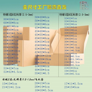 Hot Sale Extra Hard Large Flying Machine Box 68X55X50x40x60x13X45 Down Clothing Coat Taobao Carton