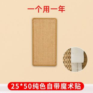 Cat scratch board wall can be pasted vertical sisal pad disdain cat claw pad anti-scratch sofa cover hook and loop a wholesale