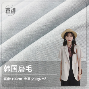 South Korea Sanding Polyester Fleece Plain Coarse Cloth Autumn and Winter Clothes Big Coat Work Clothes Fabric Foot Rice in stock