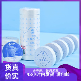 Jielia MRJ303 disposable compressed towel (10-pack) cross pearl pattern 50*25 a generation of hair