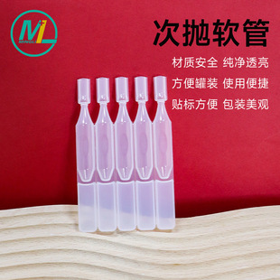 1ml/2ml secondary throwing packaging material PE essence secondary throwing hose packaging material five consecutive rows secondary throwing bottle in stock cans