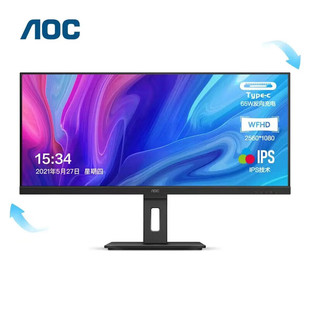 AOC2K HD IPS technology low blue light non-flashing screen rotating lifting home design hairtail screen computer monitor