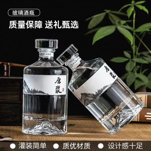 High-value wine bottle white wine bottle empty bottle sealed home-brewed one-catty glass wine container gift box