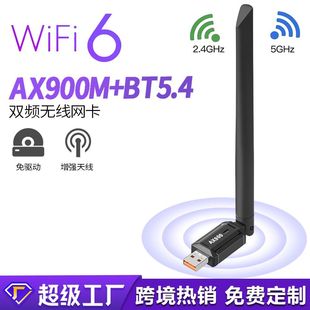 Трансграничный 2,4/5G двухдиапазонная беспроводная сетевая карта WiFi6 без привода 900M компьютер USB беспроводной WiFi приемник передатчик