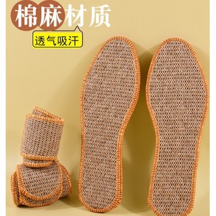 Linen Insole Men's and Women's Sweaty Foot Ginger Breathable Sweat Absorbent Four Seasons Insole Deodorant Pure Handmade Mai Grass Insole