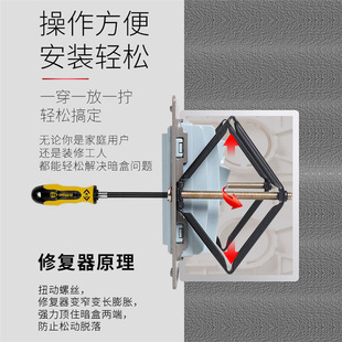 Type 86 Metal Quick Repair Cassette Restorer Bottom Box Junction Box Repair Box Brace