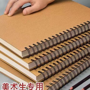 Sketch Book Thickened Sketch Book 16K Painting 8K Hand-painted Sketch Marker Pen A3 Art Hard Shell Coil