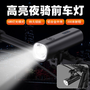 New bicycle light USB charging mobile phone charging riding night light mountain bike road lighting safety light