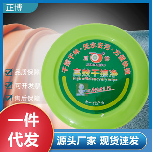 Chengdu Zhengbo прямые поставки с фабрики чистящий крем кожаный диван кожаная сумка уход за кожей без стирки обеззараживание пыленепроницаемое осветление
