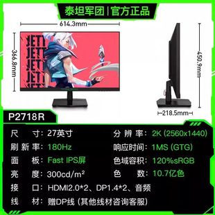 Titan Legion P2518G 42.5inch Hzips E-Sports Monitor Lcd Screen Home External 180Hz