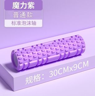 Пенный вал мышечное расслабляющее устройство теленок похудение артефакт волчий зуб палка Массажная палка ролик фасция фитнес-колонка оборудование для йоги